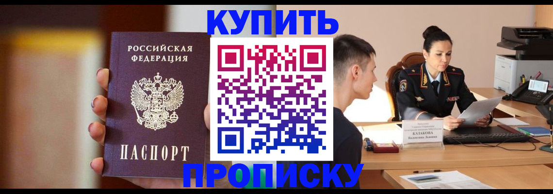 временная регистрация законно в Владивостоке