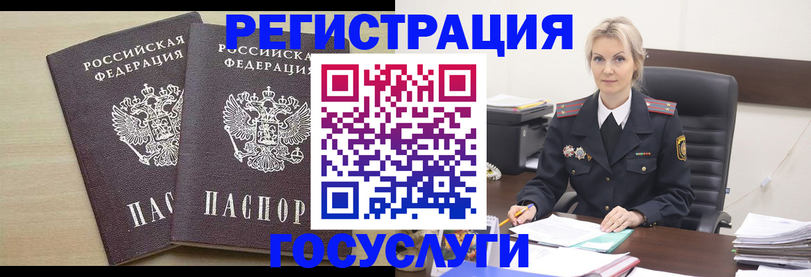 прописка для военкомата в Владивостоке