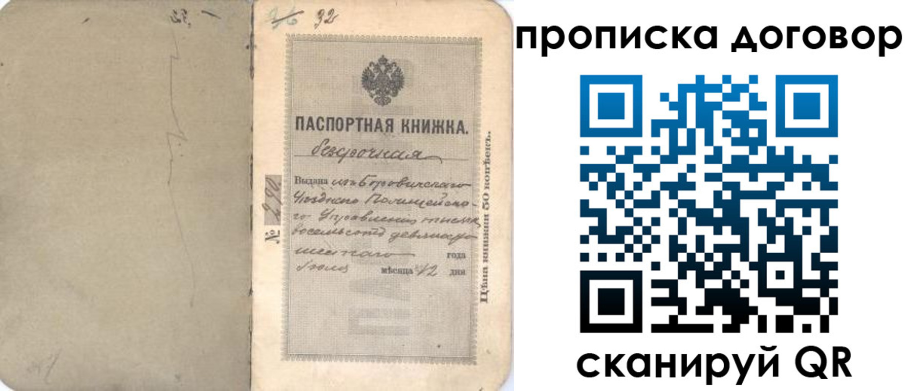регистрация для дет. сада в Владивостоке