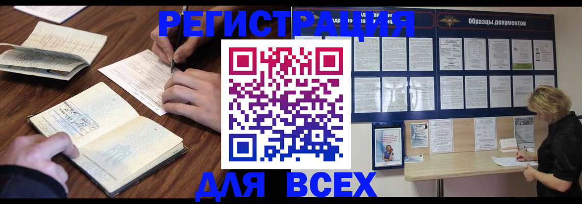 временная регистрация в квартире в Владивостоке