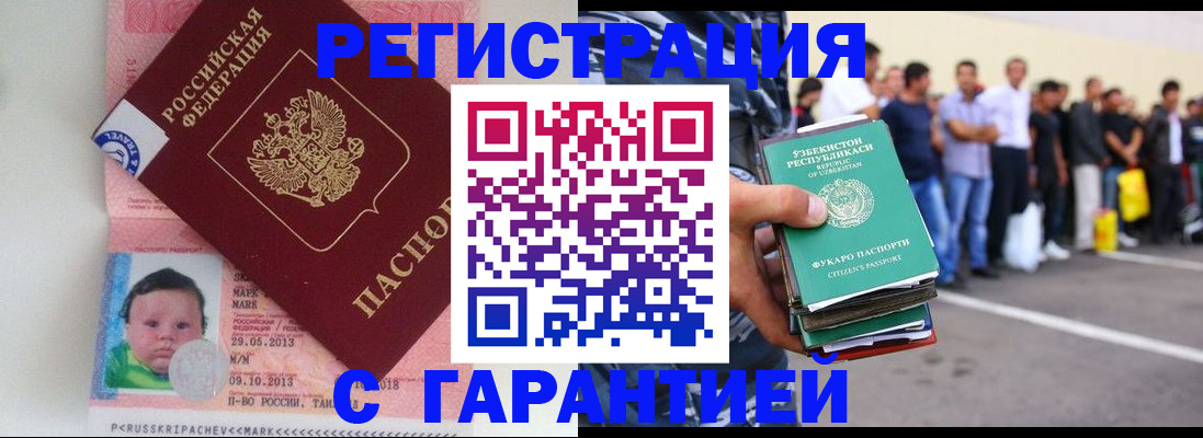 регистрация для школы в Владивостоке