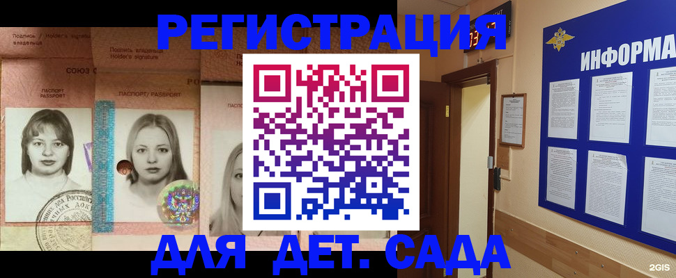 прописка для работы в Владивостоке