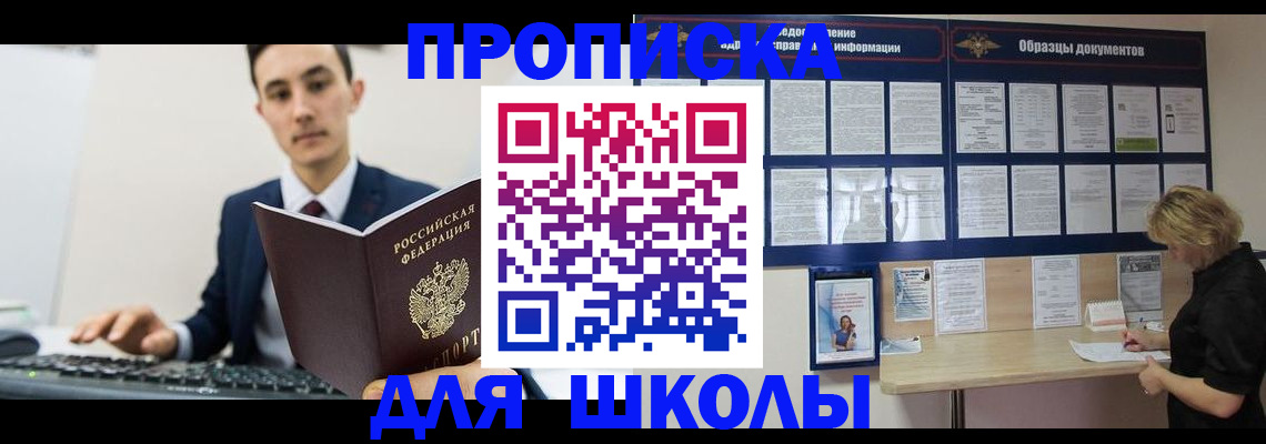 временная регистрация поиск в Владивостоке